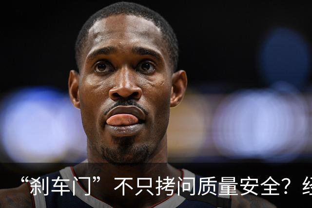 “刹车门”不只拷问质量安全？经济日报评论被指为尊界V800站台！