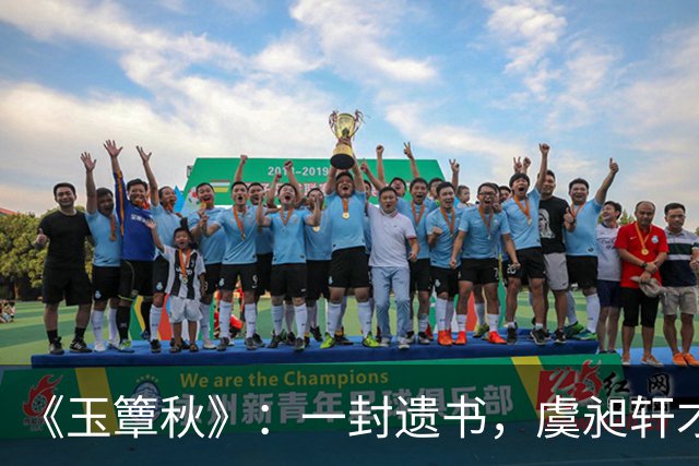 《玉簟秋》：一封遗书，虞昶轩才知道，叶平君这些年躲着他，不是因为不爱