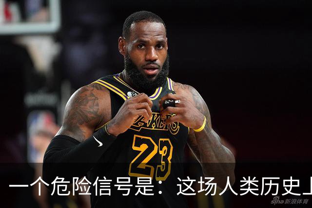 一个危险信号是：这场人类历史上最大的投资泡沫，可能正在破裂！