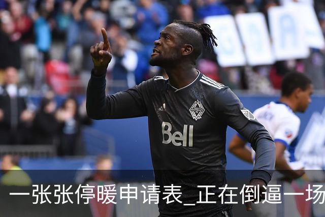 一张张停暖申请表 正在倒逼一场巨大变革，北方供热行业迎来转折点
