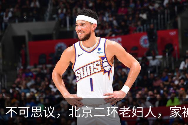 不可思议，北京二环老妇人，家被垃圾塞满，被迫住门洞，咋回事？