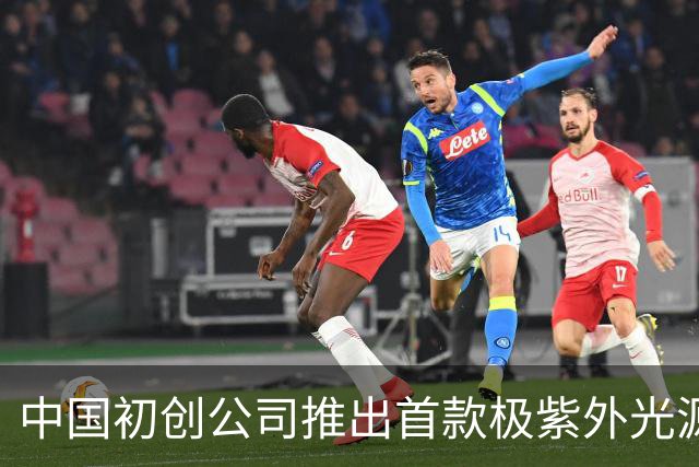 中国初创公司推出首款极紫外光源原型机，荷兰公司表示不感到担忧