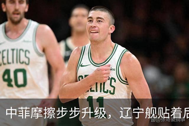 中菲摩擦步步升级，辽宁舰贴着后门过苏禄海，菲律宾七寸被拿捏？