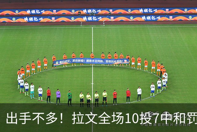 出手不多！拉文全场10投7中&罚球7中5 得到22分3板3助