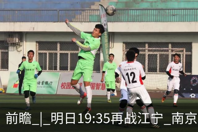 前瞻 | 明日19:35再战江宁 南京同曦宙光vs广州智都集团