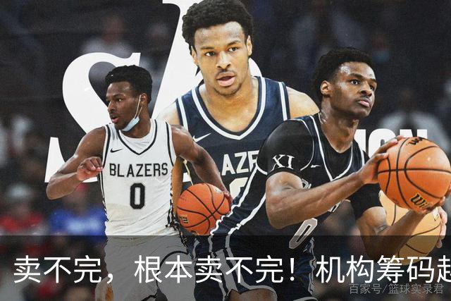 卖不完,根本卖不完!机构筹码越来越多