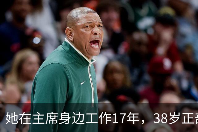 她在主席身边工作17年，38岁正部级，41岁被撤职，前程为何毁？
