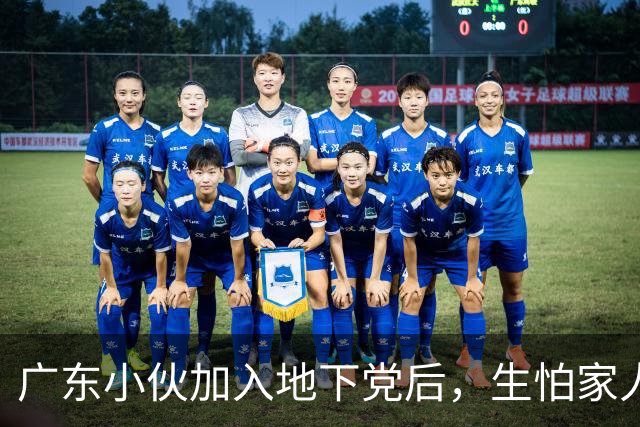 广东小伙加入地下党后，生怕家人知道，建国后才得知：亲哥哥的代号是10