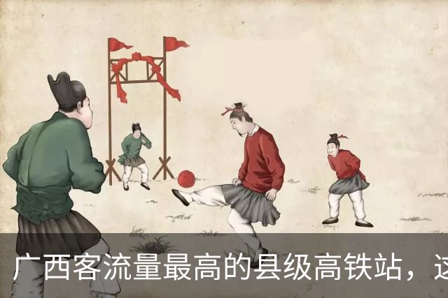 广西客流量最高的县级高铁站，这座车站是县级高铁站的王者