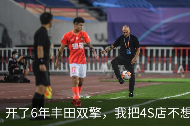 开了6年丰田双擎,我把4S店不想让你知道的账算明白了