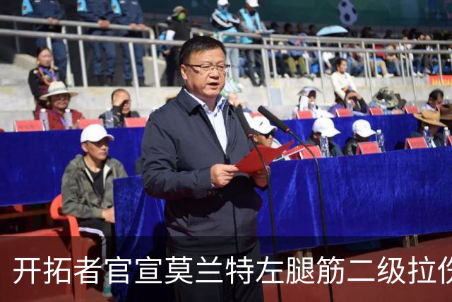 开拓者官宣莫兰特左腿筋二级拉伤，将至少缺席四周