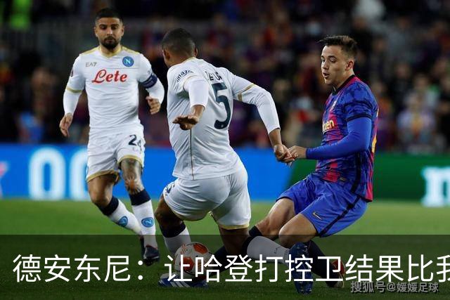 德安东尼：让哈登打控卫结果比我预想的还猛 他简直掌控了篮球
