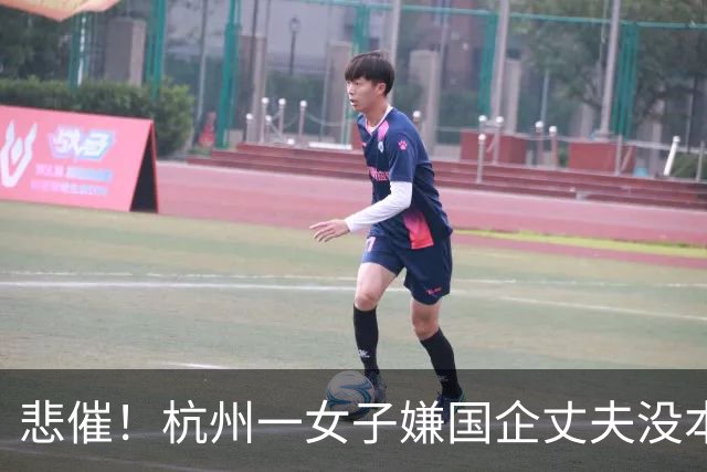悲催！杭州一女子嫌国企丈夫没本事，携42万存款离婚，鸡飞蛋打了