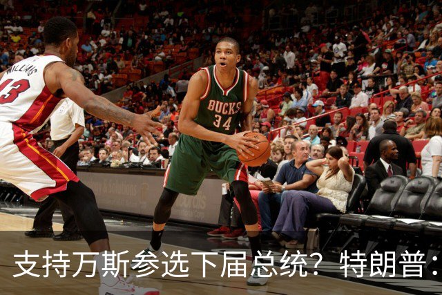 支持万斯参选下届总统？特朗普：现在讨论“为时尚早”
