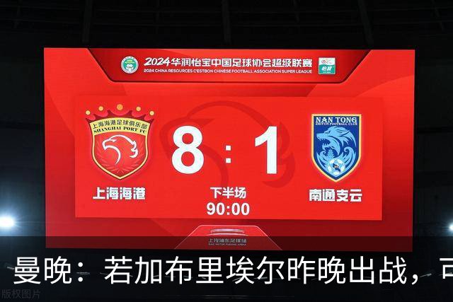 曼晚：若加布里埃尔昨晚出战，可成俱乐部史上最年轻出场球员