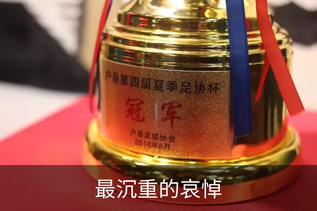 最沉重的哀悼