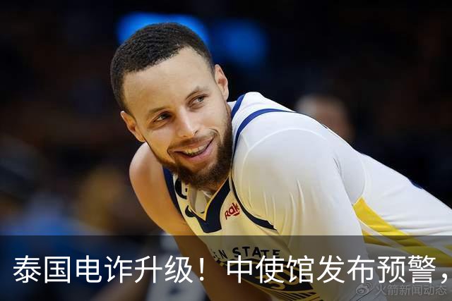 泰国电诈升级!中使馆发布预警,多方暗中勾结,专盯这两类中国人