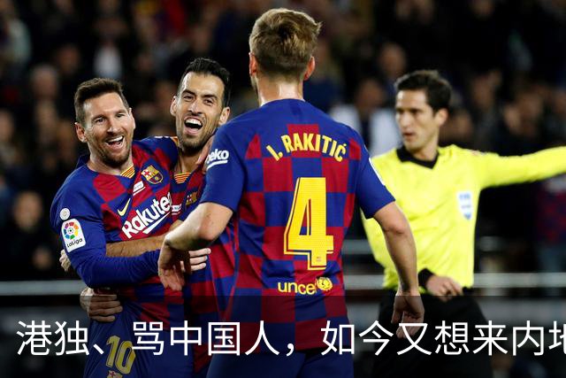 港独、骂中国人，如今又想来内地捞金，这三位香港明星让人作呕！