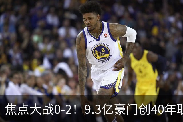焦点大战0-2！9.3亿豪门创40年耻辱纪录 英超9轮1胜+各项赛事9场不胜