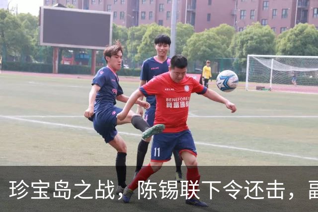 珍宝岛之战，陈锡联下令还击，副司令肖全夫却说：就算扣上右倾帽子，我也不打