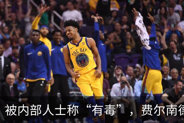 被内部人士称“有毒”，费尔南德斯公开质疑卡里克战术