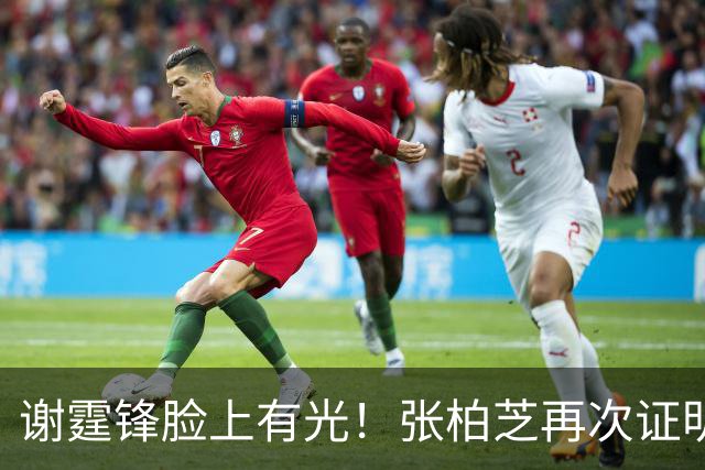 谢霆锋脸上有光！张柏芝再次证明，王菲再好，儿子们才是他的骄傲