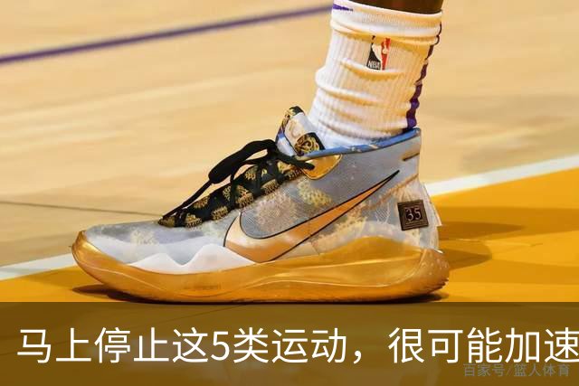 马上停止这5类运动，很可能加速血栓形成，等血管“堵死”就迟了