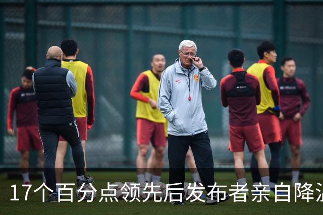 17个百分点领先后发布者亲自降温，沈伯洋的热度退得比民调快