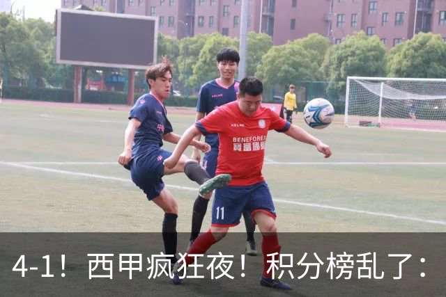 4-1！西甲疯狂夜！积分榜乱了：皇马第3，本赛季或再难追上巴萨