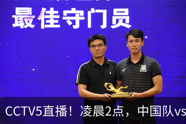 CCTV5直播!凌晨2点,中国队vs巴西,晋级形势有变,手握2大优势