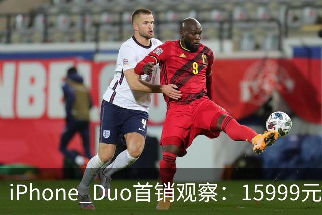 iPhone Duo首销观察：15999元的折叠屏，被QLC、无长焦和“壳膜二选一”拉回现实
